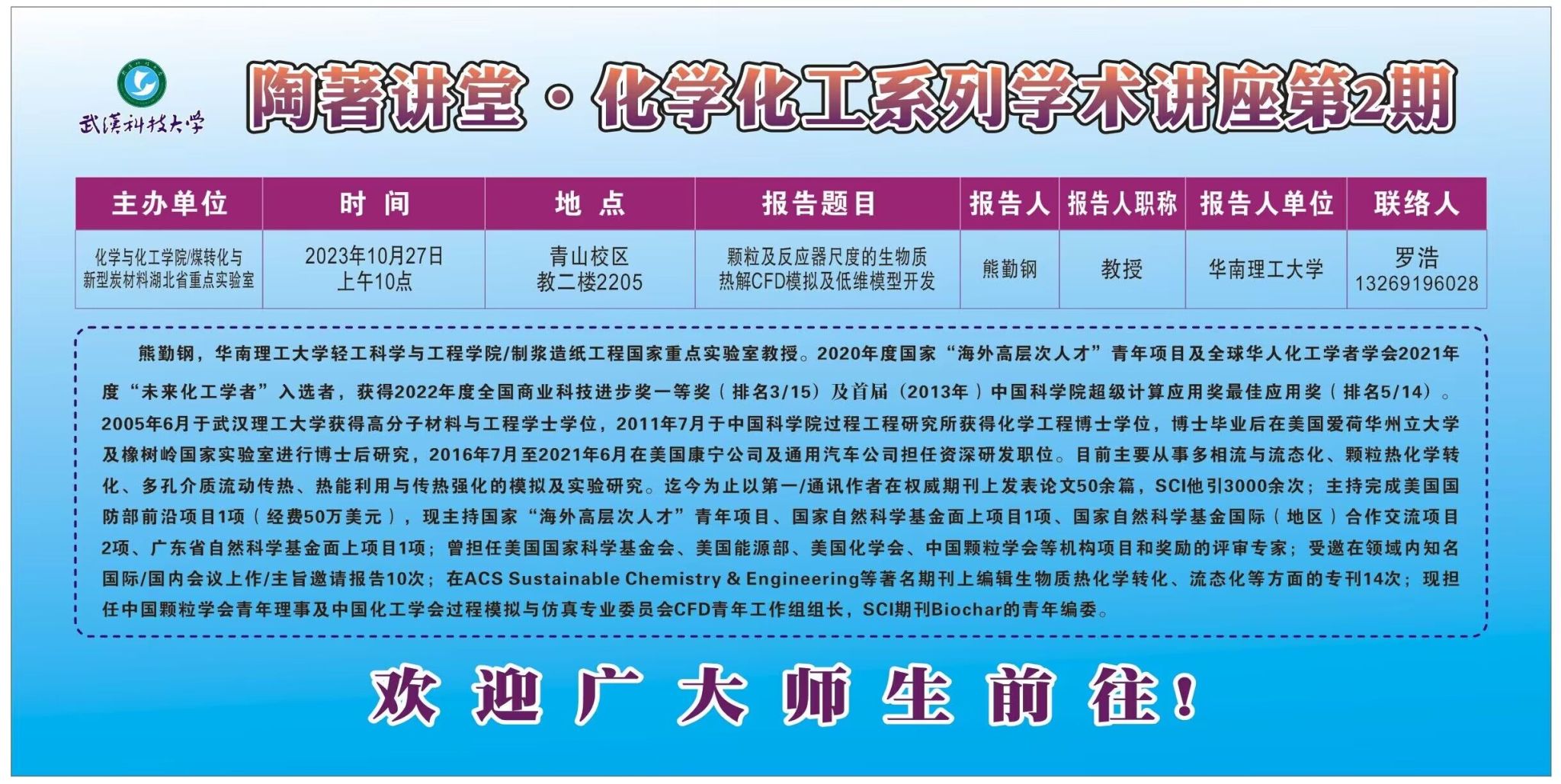太阳成集团tyc9728